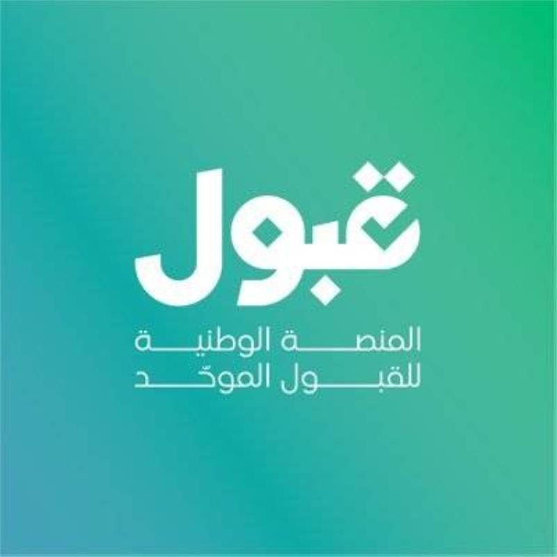 بدء التسجيل في مسار الروَّاد لـ 15 دولة