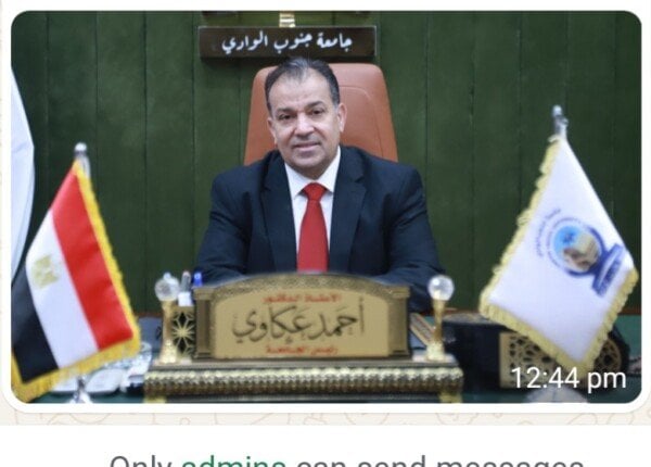 بدء التسجيل للدراسات العليا في كليات جامعة جنوب الوادي لعام 2025-2026