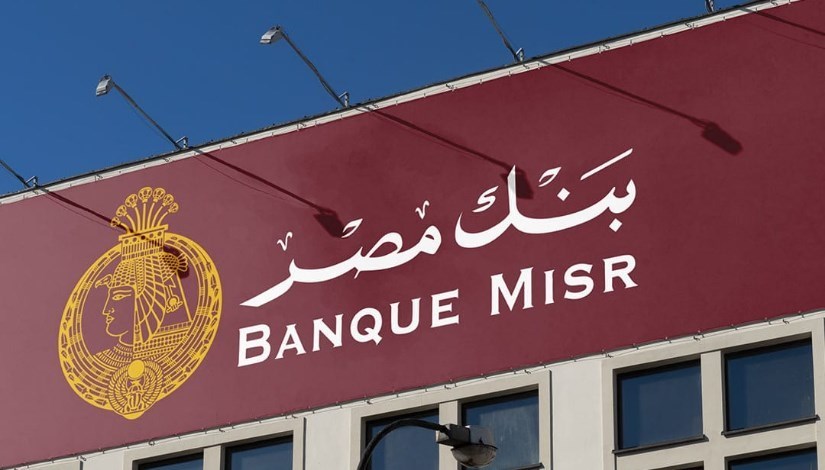 فرصتك لاستثمار مضمون.. بنك مصر يطرح شهادات بعائد شهري ثابت لمدة 3 سنوات بأعلى فائدة!