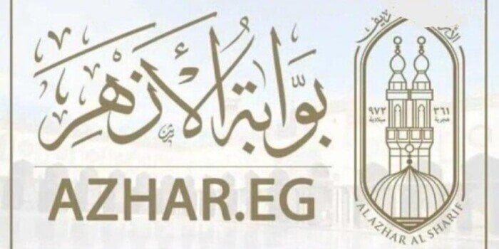 بوابة الأزهر الإلكترونية تقدم: كيفية الحصول على نتيجة الشهادة الابتدائية