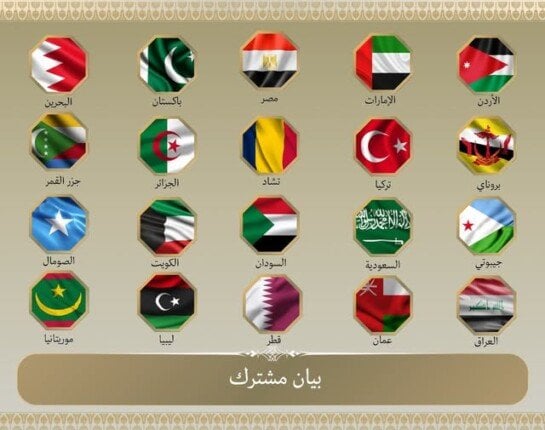 بيان مصري مشترك يدين الهجمات الإسرائيلية على إيران