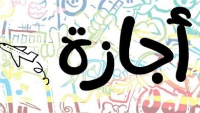 تأجيل موعد اجازة 30 يونيو إلى هذا اليوم