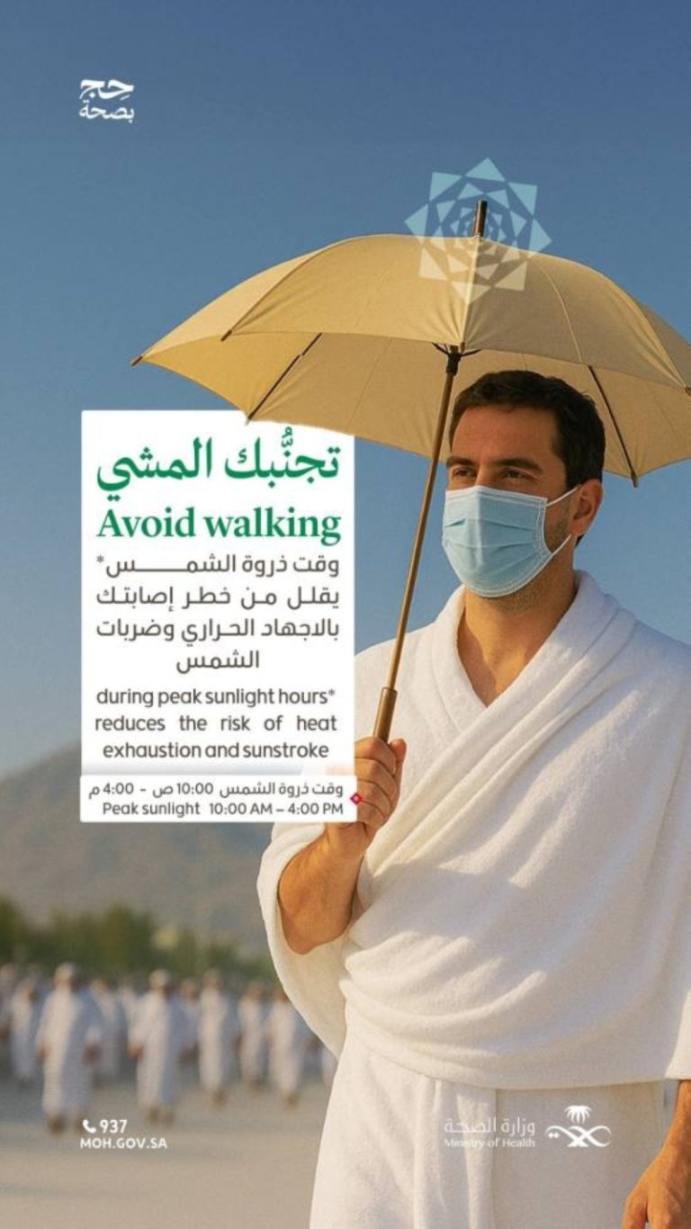 تحذيرات من الصحة بشأن التعرض لأشعة الشمس في الأوقات الحرجة