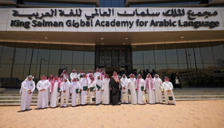 تخريج أول دفعة من برنامج “الدبلوم العالي في التصحيح اللغوي” بمجمع الملك سلمان