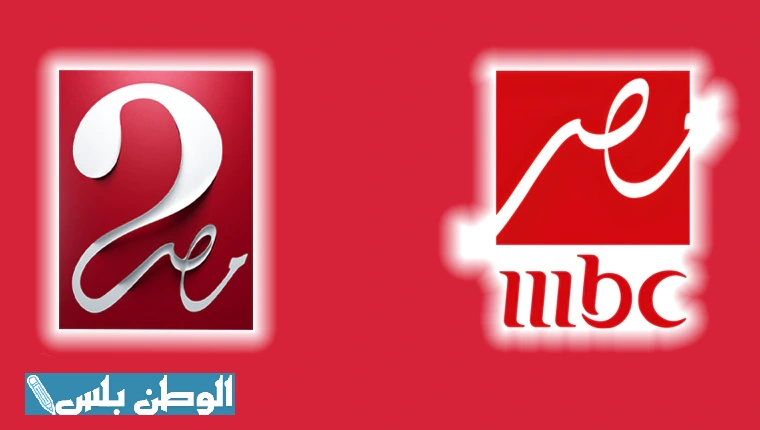 جهز نفسك: تردد قناة ام بي سي مصر MBC MASR 2 الجديد 2025 الناقلة لمباراة الأهلي اليوم في كاس العالم للأندية