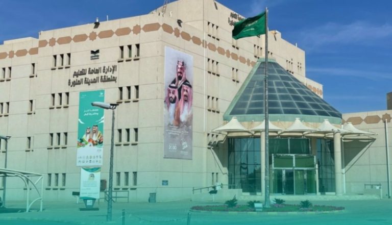 تسجيل الالتحاق بمراحل التعليم العام في المدينة المنورة لمن تجاوزوا الـ(21) عامًا يبدأ