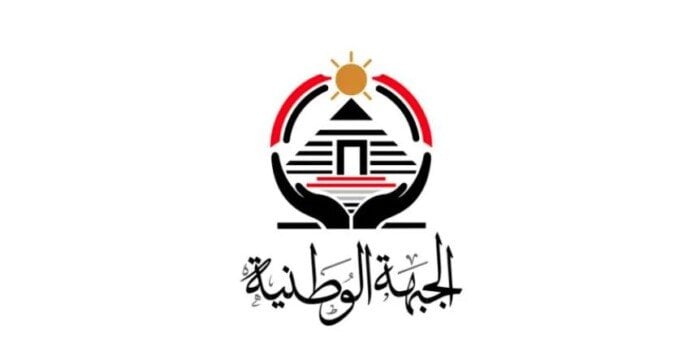تشكيل أمانة جديدة لعلاقات الحكومة من قبل «الجبهة الوطنية»