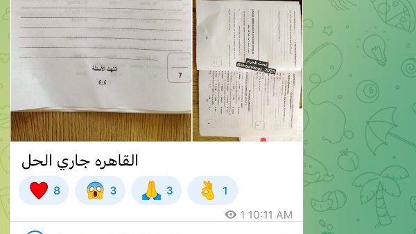 تصوير الامتحانات يثير الجدل .. شاومينج ينشر امتحاني القاهرة والجيزة
نتائج غير متوقعة .. شاومينج يحرض طلاب الإعدادية على تصوير الامتحانات
خطة مريبة .. طلاب القاهرة والجيزة يشاركون امتحانات الإعدادية عبر تليجرام
تحركات مشبوهة .. شاومينج يستغل طلاب الإعدادية وينشر امتحانات القاهرة والجيزة