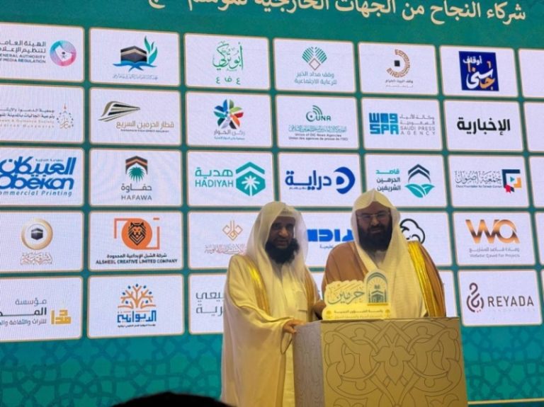 تكريم السديس لوقف وفود الحرم نظير تميزه في خدمة ضيوف الرحمن