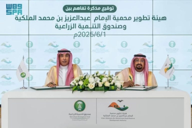 توقيع مذكرة تفاهم بين محمية الإمام عبدالعزيز بن محمد وصندوق التنمية الزراعية