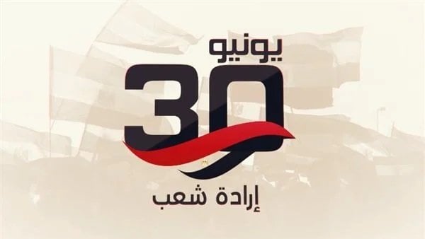 ثورة 30 يونيو تبرز إرادة الشعب في مواجهة مخططات استيلاء على الدولة المصرية
إرادة الشعب تظهر في 30 يونيو ضد محاولات خطف الدولة المصرية
حكاية 30 يونيو.. triumph الإرادة الشعبية ضد مخططات السيطرة على مصر