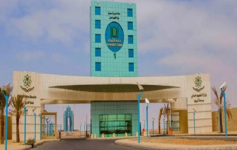 جامعة تبوك تكشف عن دليل قبول 1447هـ