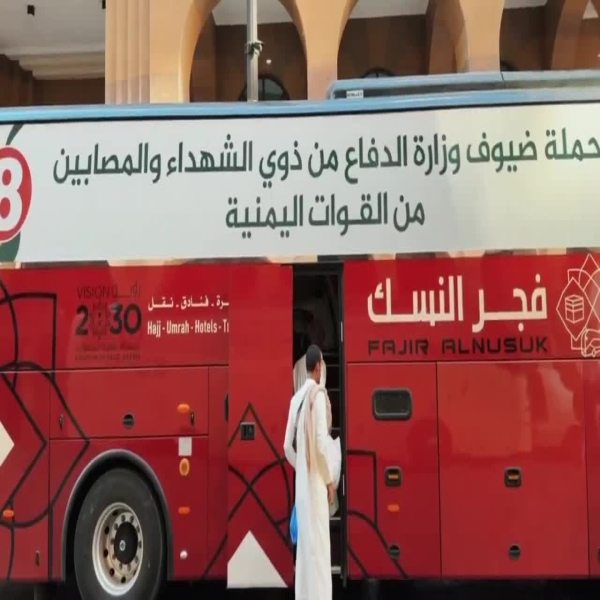 حجاج الشهداء والمصابين اليمنيين يختتمون مناسك الحج ويغادرون المدينة المنورة