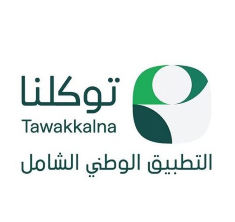 خدمة “أسعفني” تعزز سلامة الحجاج في “توكلنا”
