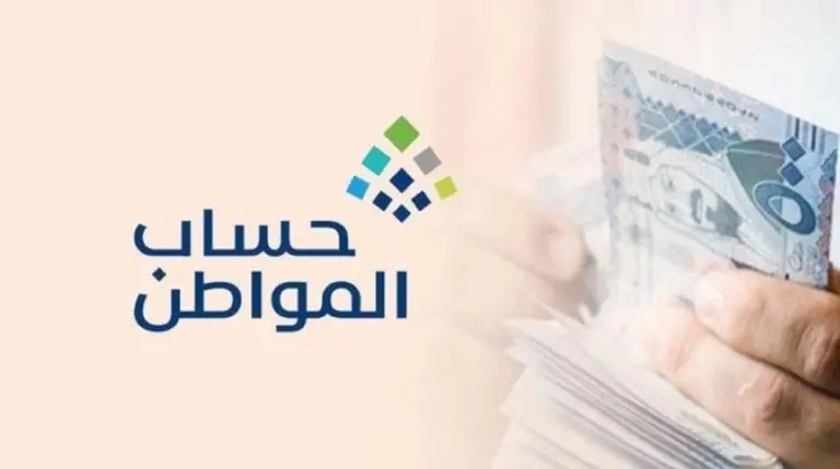 استعدادًا للإعلان عن نتائج الأهلية.. خدمة المستفيدين توضح شروط حساب المواطن