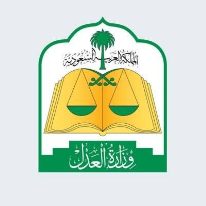 خدمة جديدة: 18 دائرة قضائية و5 كتابات عدل متنقلة لضيوف الرحمن من وزارة العدل