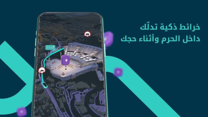 خريطة تفاعلية ثلاثية الأبعاد تسهم في تسهيل رحلة الحجاج