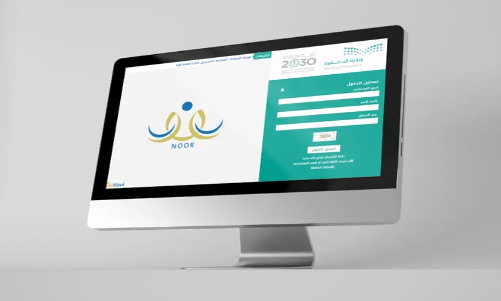 دخول نظام نور من نفاذ للاستعلام عن نتائج الطلاب برقم الهوية في السعودية 1446 نظام نور