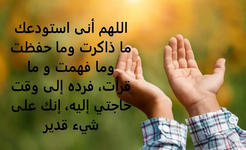 دعاء لطلاب التوجيهي 2025 اللهم إنا نسألك التوفيق والنجاح لطلابنا وأبنائنا في امتحان التوجيهي