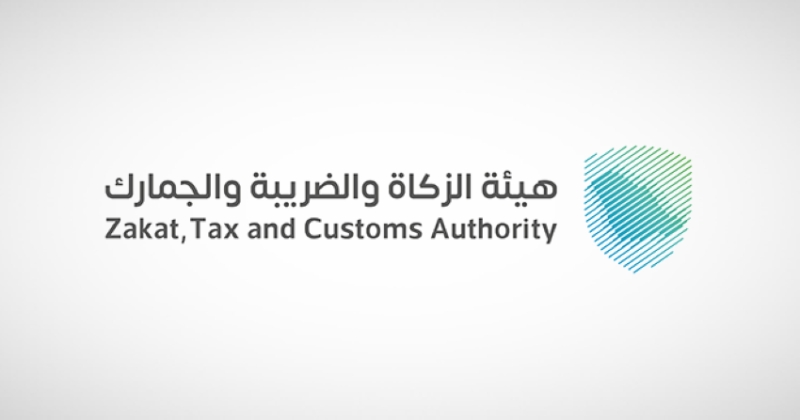 دعوة عاجلة: الزكاة والضريبة والجمارك تطلب من المنشآت تقديم إقرارات ضريبة القيمة المضافة لشهر مايو