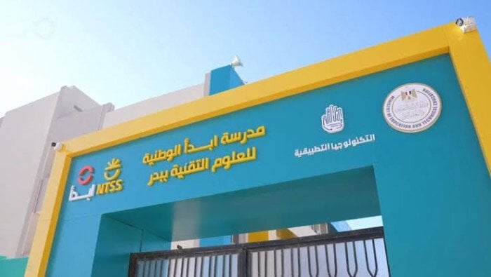 دفعات جديدة في مدرسة «ابدأ» الوطنية لتخصص الذكاء الاصطناعي
