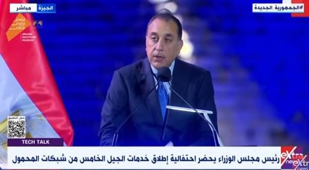 رئيس الوزراء يفتتح خدمات الجيل الخامس للهاتف المحمول في مصر
إطلاق خدمات الجيل الخامس للهاتف المحمول بحضور رئيس الوزراء
في مصر: حفل إطلاق خدمات الجيل الخامس للهاتف المحمول برئاسة الوزير
حفل إطلاق خدمات الجيل الخامس للهاتف المحمول بحضور رئيس الوزراء في مصر
الجيل الخامس: رئيس الوزراء يشارك في إزاحة الستار عن خدمات جديدة للهاتف المحمول