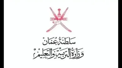 رابط الاستعلام عن نتائج الدبلوم العام سلطنة عمان