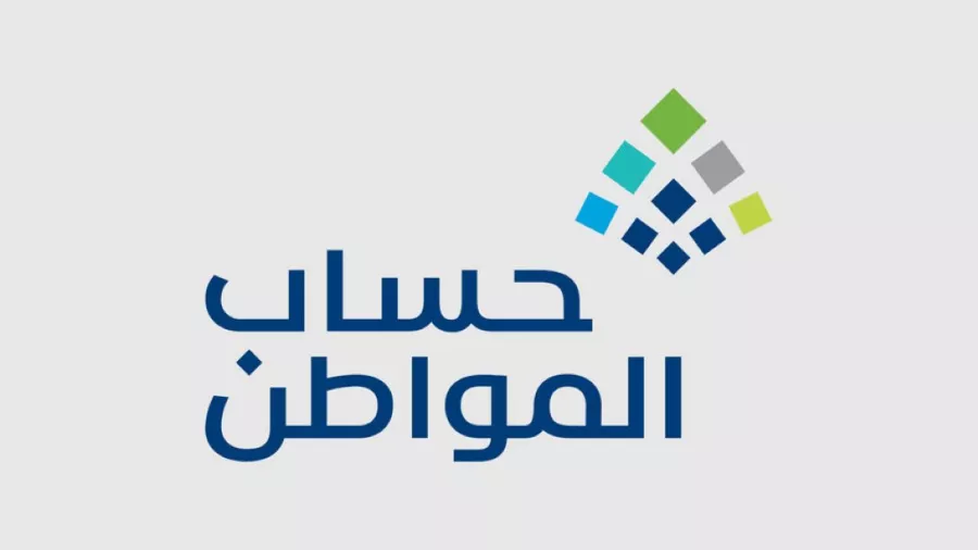 رقم هاتف حساب المواطن للاستعلام عن الاهلية والاعتراض على النتيجة 1447 حساب المواطن اتصال