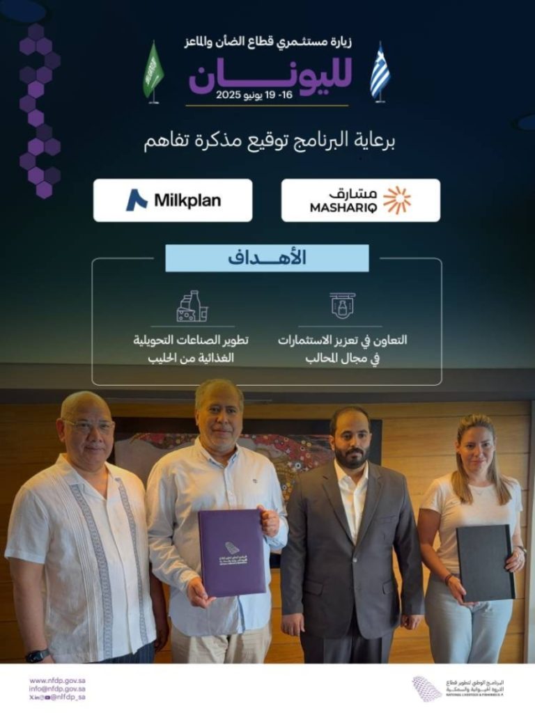 شراكات سعودية يونانية تعزز سلاسل الإمداد وتوطين التقنيات