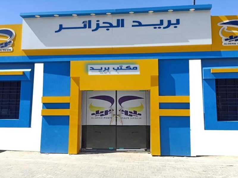 استعد لها.. تنظم خلال الأسابيع القادمة: شروط مسابقة بريد الجزائر 2025 والتخصصات المطلوبة في المسابقة