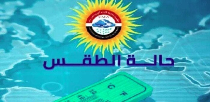 طقس يوم السبت: العظمى في القاهرة 36° وفي أسوان 41° حسب الأرصاد الجوية