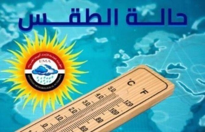 طقس يوم عرفة.. تفاصيل جديدة عن حالة الطقس لليوم الخميس 5 يونيو 2025