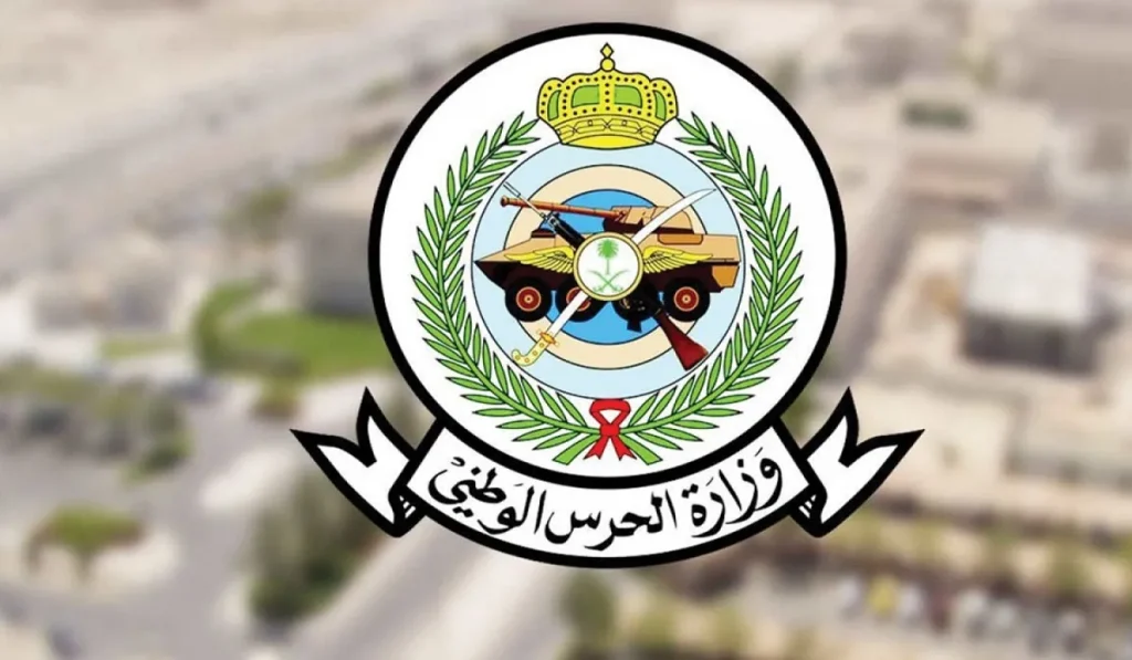 كشوف أسماء المقبولين PDF ظهور نتائج قبول الحرس الوطني 1446 شوف اسمك بينهم