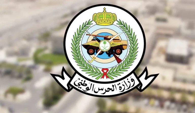 كشوف أسماء المقبولين PDF ظهور نتائج قبول الحرس الوطني 1446 شوف اسمك بينهم