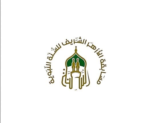 غداً انطلاق التسجيل في مسابقة الأزهر للسنة النبوية