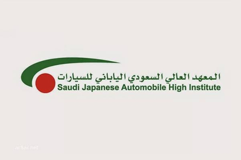 فتح «السعودي الياباني للسيارات» باب التدريب المنتهي بالتوظيف