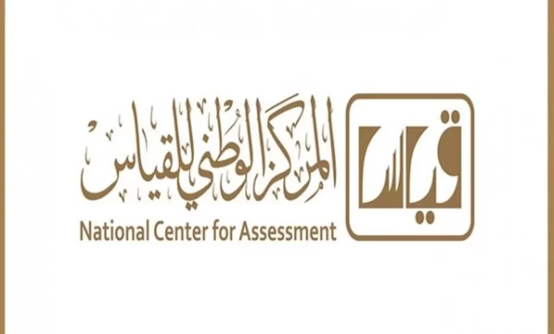 كيف اطلع درجة التحصيلي؟! قياس: إعلان نتائج التحصيلي عبر الرسائل النصية SMS وهيئة تقويم التعليم والتدريب