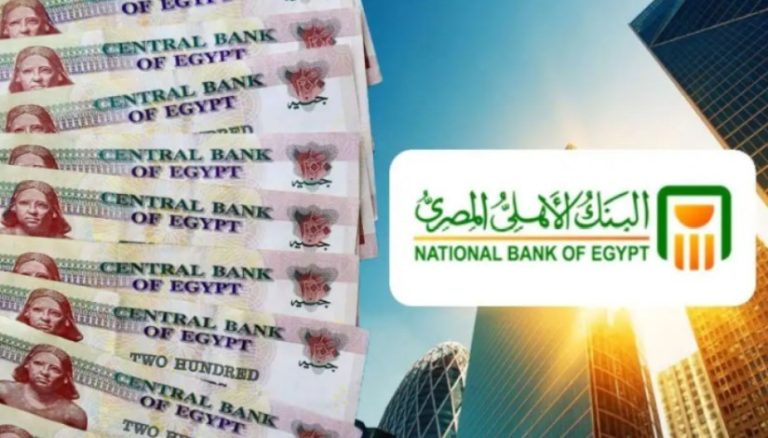 بأعلى عائد في مصر! قيمة عائد شهادات الادخار في البنك الأهلي المصري الثلاثية والخماسية