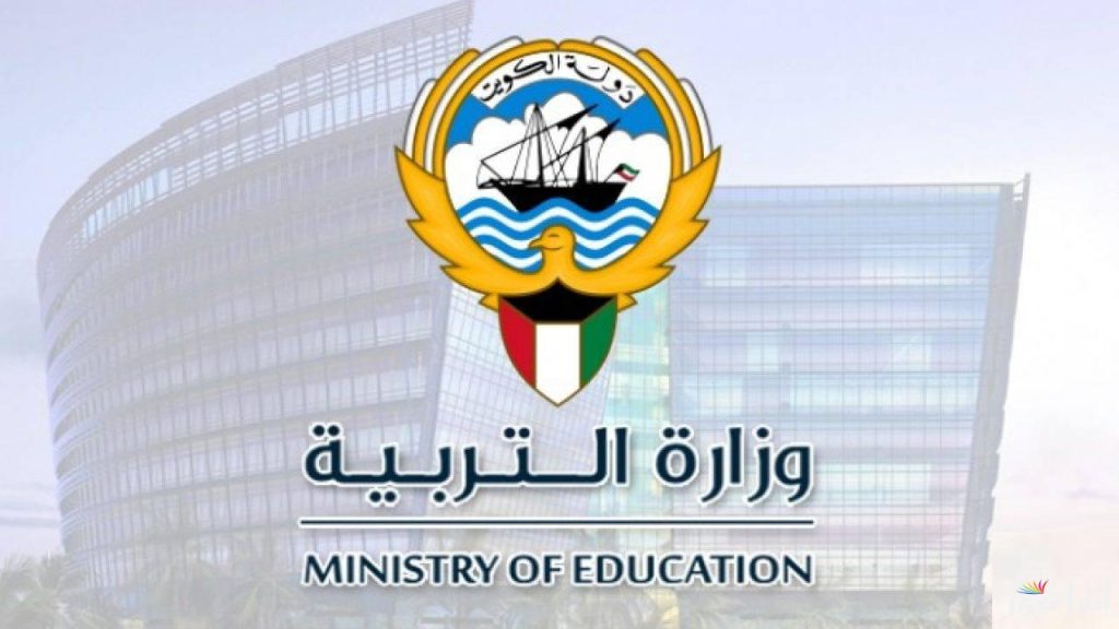 الدور الأول.. كيفية الاستعلام عن نتيجة الثاني عشر في الكويت 2025 نتائج الثانوية بالاسم أو الرقم المدني أو رقم الجلوس
