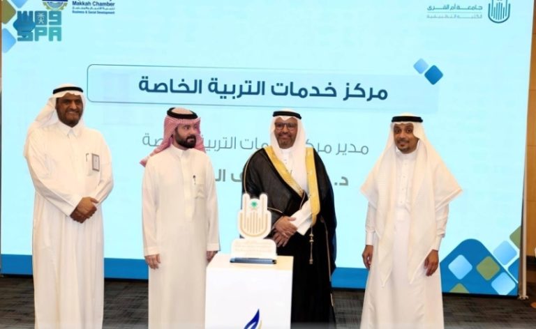 لقاء بمكة يدعم تأهيل ذوي الإعاقة وتوظيفهم