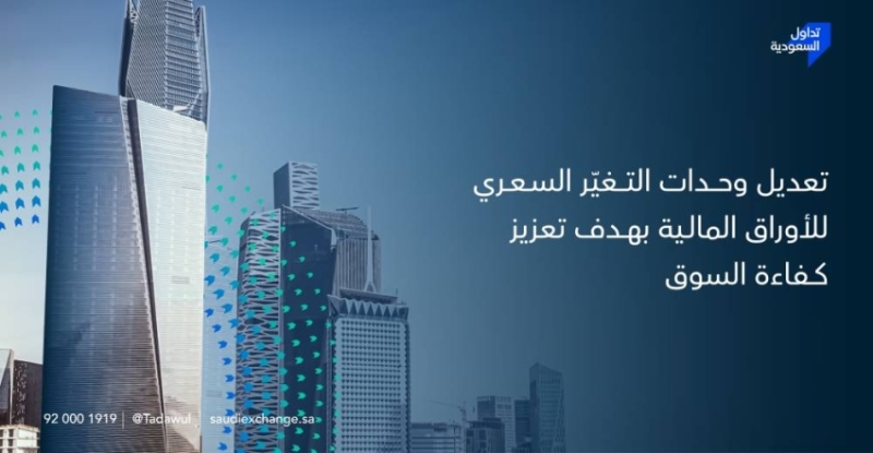 مؤشر سوق الأسهم يرتفع 4.3%