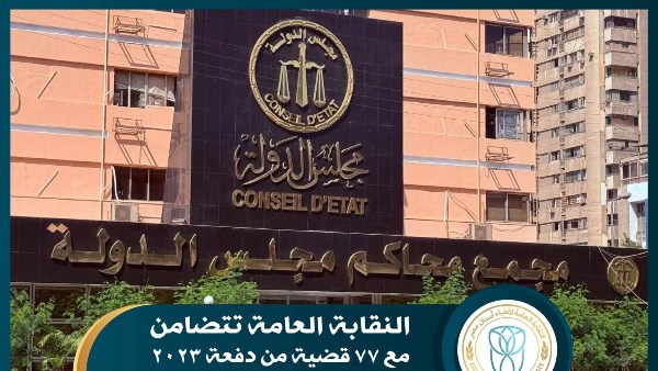 محكمة الصحة تنظر في دعاوى أطباء الأسنان دفعة 2023
اجتماع حاسم بشأن أطباء الأسنان دفعة 2023
قرارات جديدة لمستقبل أطباء الأسنان دفعة 2023
