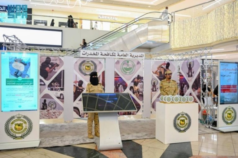 مخدرات القصيم تطلق معرضًا توعويًا تحت شعار “لنَكسر الحلقة.. أوقفوا الجريمة المنظمة”
