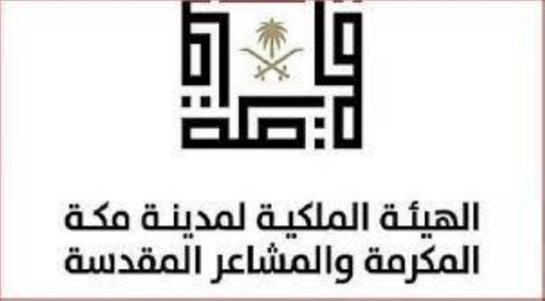 «مكة تحت المجهر» حملة لتسليط الضوء على المواقع التاريخية