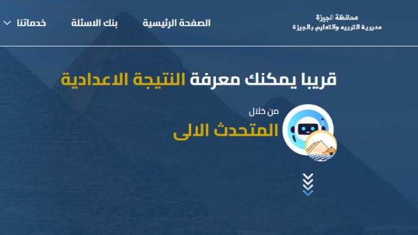 نتيجة الشهادة الإعدادية 2025 في الجيزة تصدر برقم الجلوس
مديرية التربية والتعليم تكشف عن نتيجة الترم الثاني للشهادة الإعدادية 2025 في الجيزة
نتائج الشهادة الإعدادية تثير اهتمام الطلاب في الجيزة برقم الجلوس
مفاجأة سارة في نتيجة الترم الثاني للشهادة الإعدادية 2025 بمحافظة الجيزة
