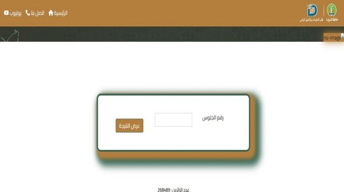 نتيجة الشهادة الإعدادية في قنا 2025 متاحة.. استعلام مباشر الآن