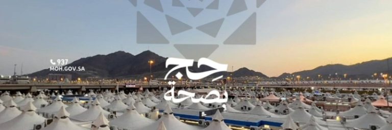 نصائح صحية للتعامل مع الإصابات الشائعة أثناء المناسك
