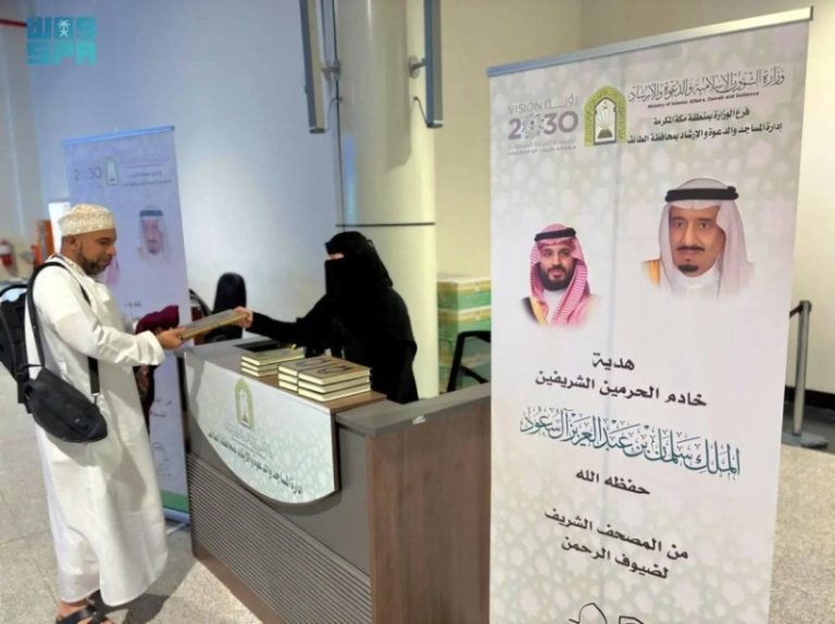 هدية خادم الحرمين الشريفين تصل الحجاج في مطار الطائف