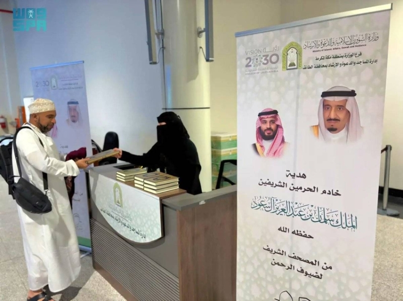 هدية خادم الحرمين الشريفين تصل الحجاج في مطار الطائف