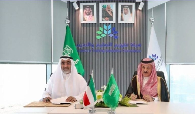 هيئة التعليم والتدريب تتعاون مع جامعة الكويت لتعزيز الأداء الأكاديمي